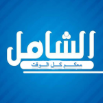 Logo of الشامل || Al shamel